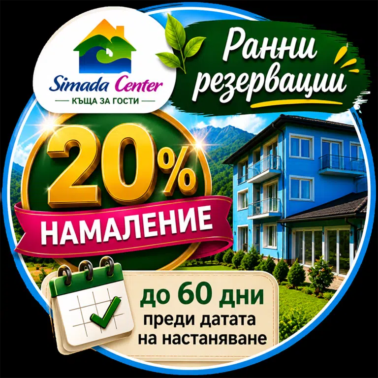 special offer image